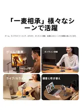卓上マイク USB接続 ノイズリダクション 集音 PC ノートパソコン用 ゲーム 会議 オンライン会議