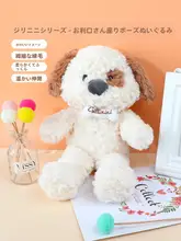 ぬいぐるみ 子犬 おすわりポーズ もこもこ かわいい 女性用 プレゼント ギフト 「MINISO」