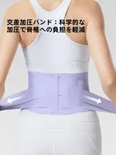 umay 女性用 超薄型 腰サポートベルト【通気性・フィットネス・腰椎サポート】