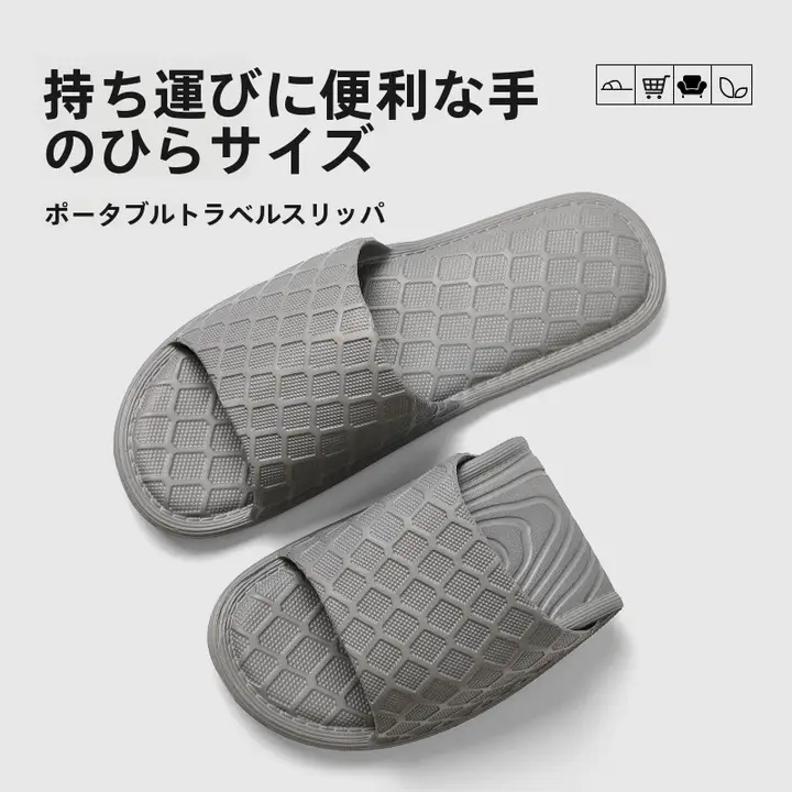 折りたたみ式旅行用サンダル【夏用・防滑・カップル向け・携帯便利】