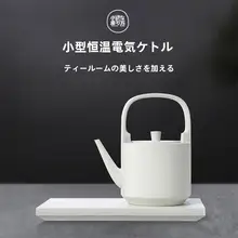 静音全自動保温電気ケトル【ステンレス製・湯沸かし・煮茶用】