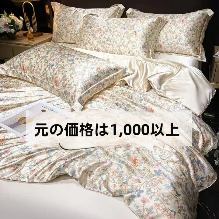 シンプルで高級感のある真絲製四件セット【印刷デザイン・サテン仕上げ・ベッドカバー付き】（セットアップ対応）