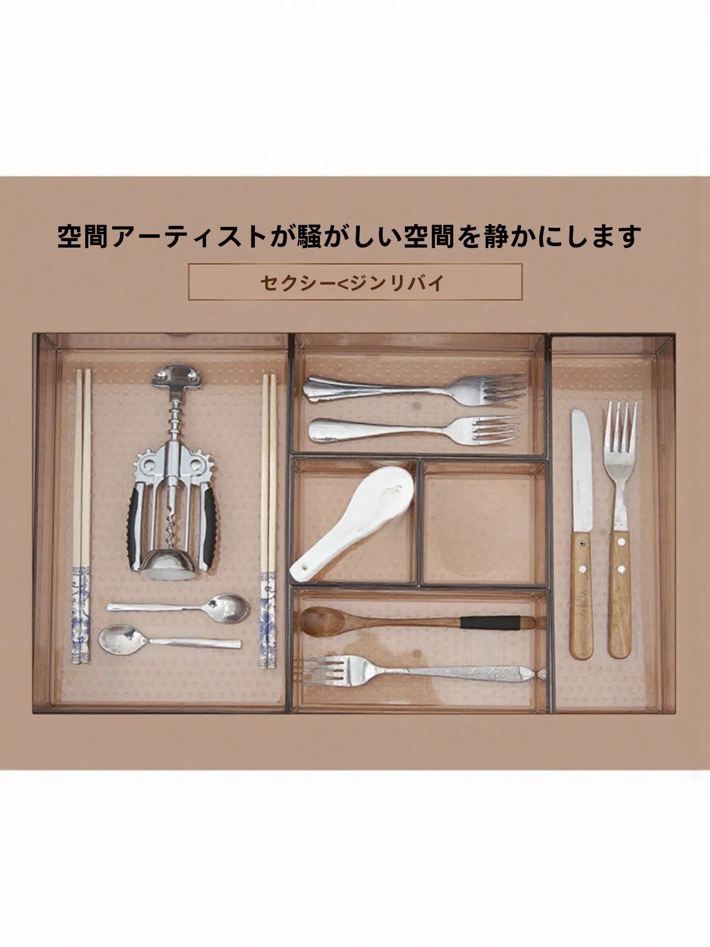 透明プラスチック製引き出し仕切りボックス Magicbox MB001：収納効果と耐久性を実証する実用性分析
