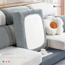 全包型 ソファカバー【汎用タイプ・チェニル・シンプルデザイン・弾力性】