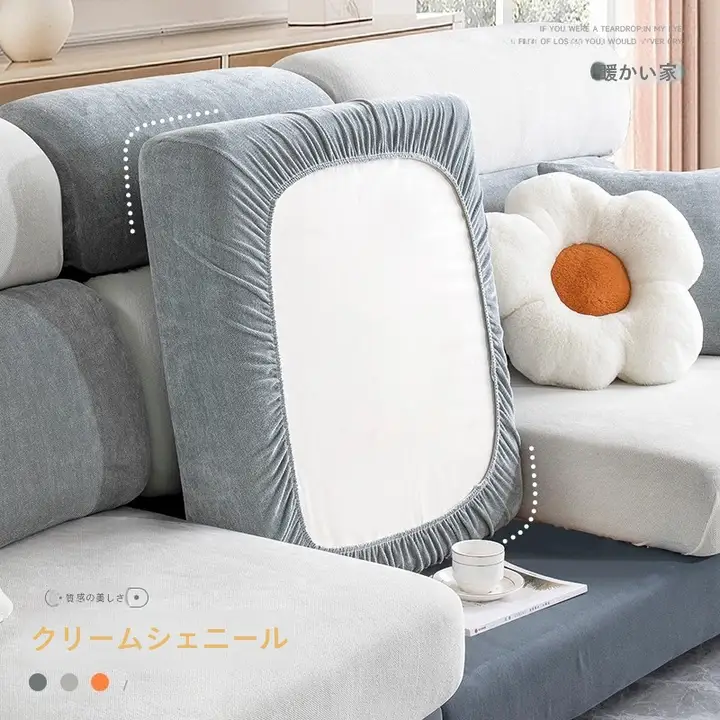 全包型 ソファカバー【汎用タイプ・チェニル・シンプルデザイン・弾力性】
