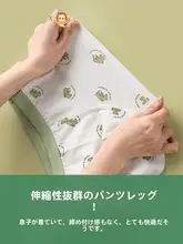 男の子用夏向けメッシュボクサーパンツ【薄手・快適・ショートタイプ】（セットアップ対応）