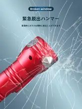 多機能防水ガイドコンパス付き 車用緊急ハンマー【窓破壊・安全用】