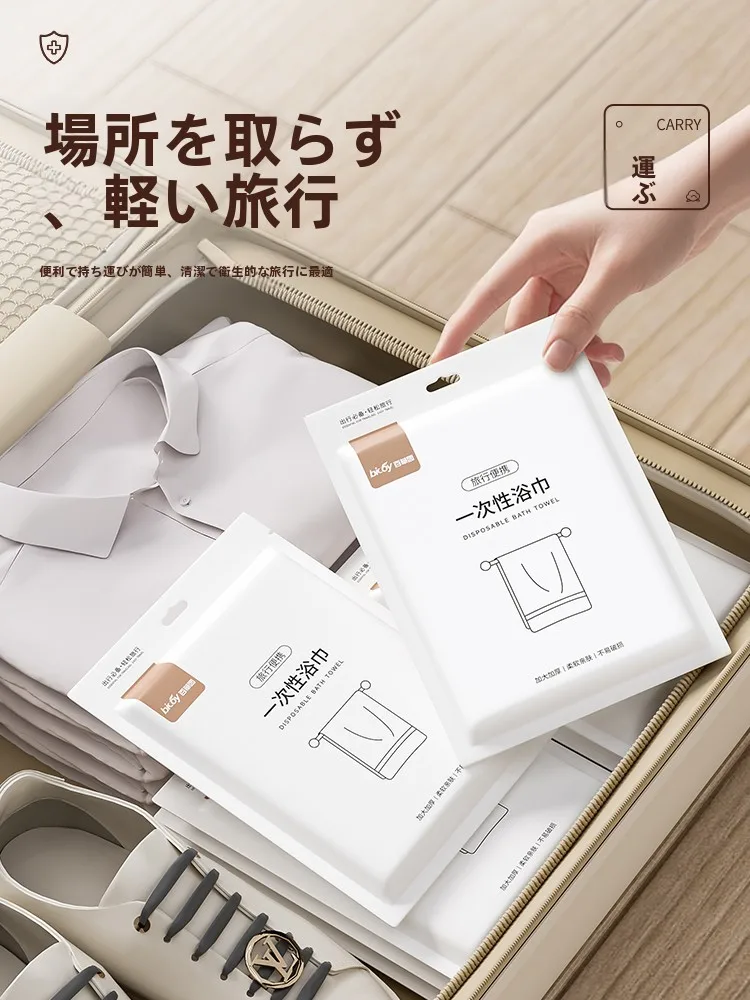 使い捨てバスタオルは本当に必要なのか？実際の使い勝手と選び方を徹底解説