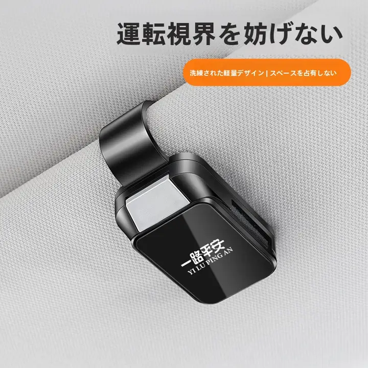 車用サンシェード収納ボックス【眼鏡クリップ付き・多機能】