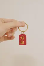 キーホルダー ストラップ 赤 プレート 受験合格 金運アップ 幸運 縁起物 ギフト 「LM」
