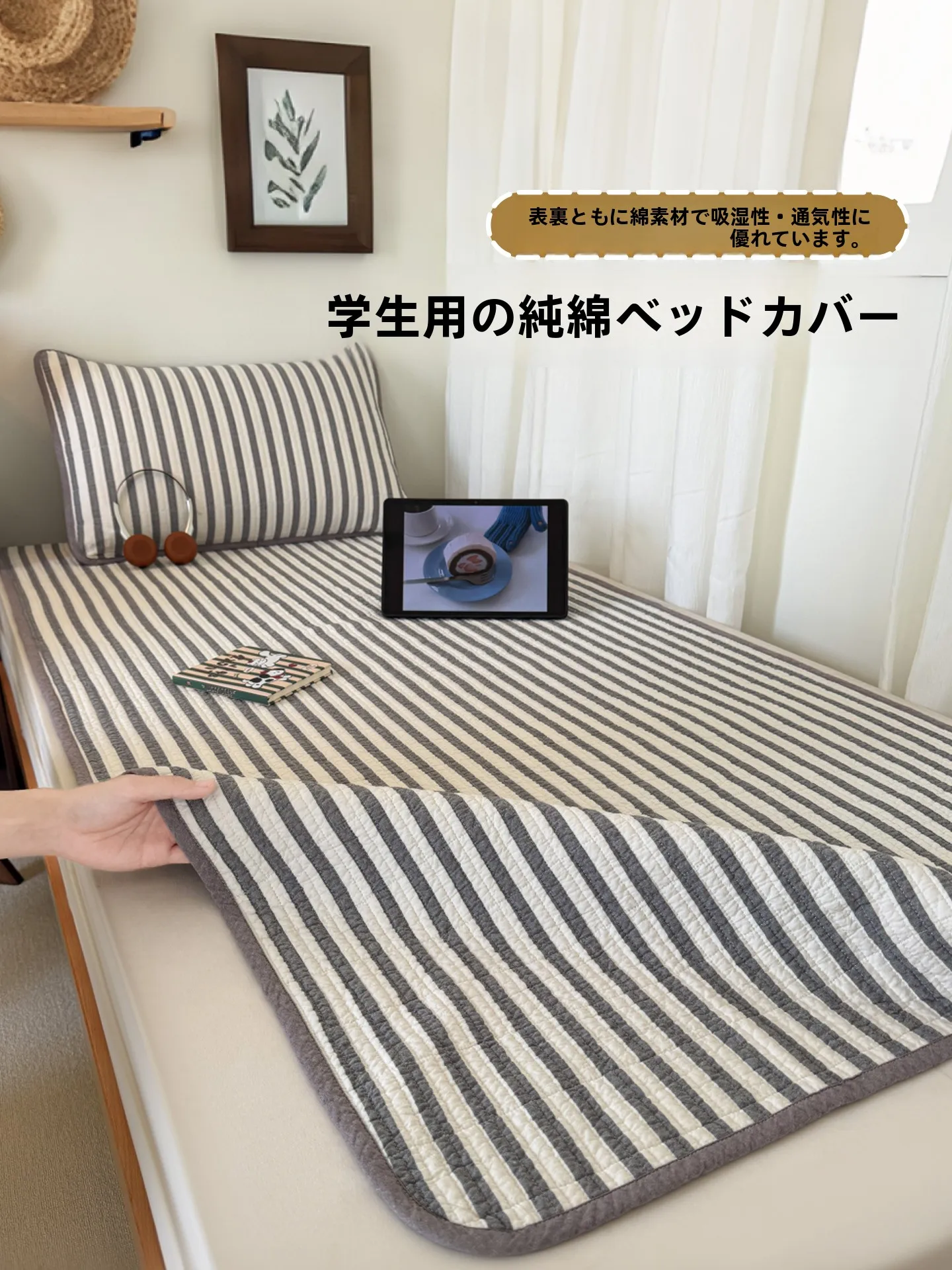 ダブルベットシーツサイズ：ストライ  プ柄綿製ベッドカバーの実用性とサイズ対応ガイド