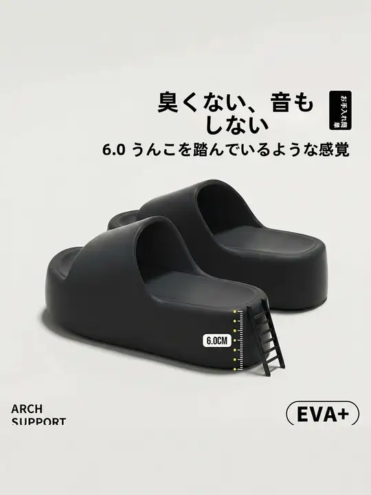 厚底サンダル【女性用・室内・滑り止め機能・防臭・快適な履き心地】