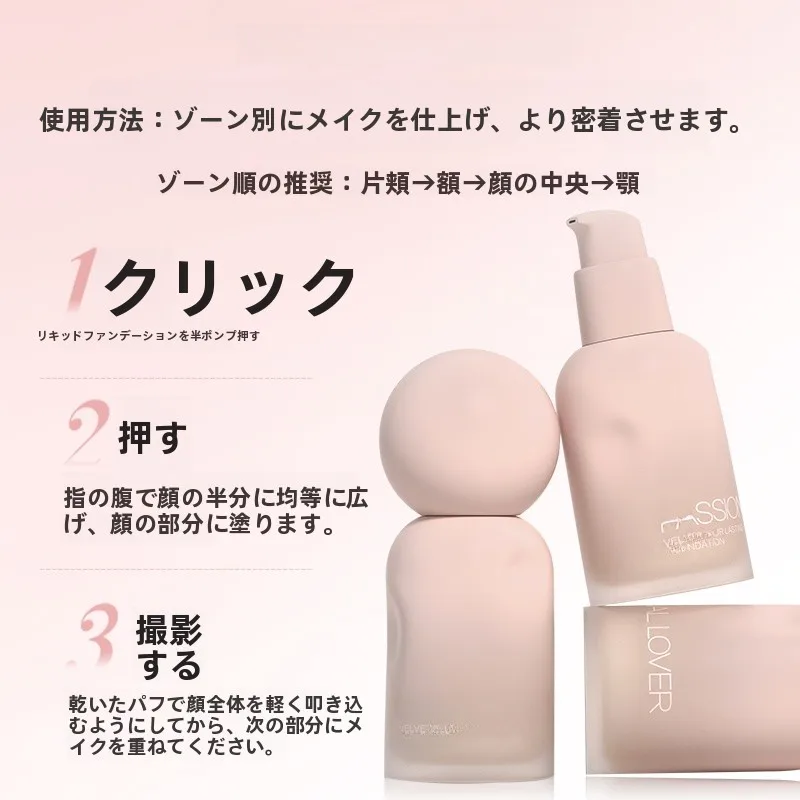 PL蹭不掉粉底液4.0：長時間持続のオイルコントロールファンデーションとは