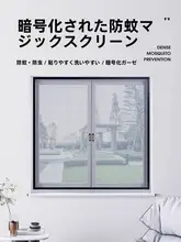 自粘式モスキートネット【穴あけ不要・窓用・家庭用】