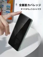 BLUEO 小米用 高透明フルカバー強化ガラスフィルム【プライバシー保護・防指紋・簡単解除】