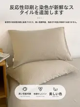 全棉ワッフル地 枕カバー2枚セット【シンプルデザイン・成人用・無地】