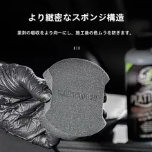 車洗浄用スポンジ【内装ケア・塗装面のお手入れ・便利ツール】