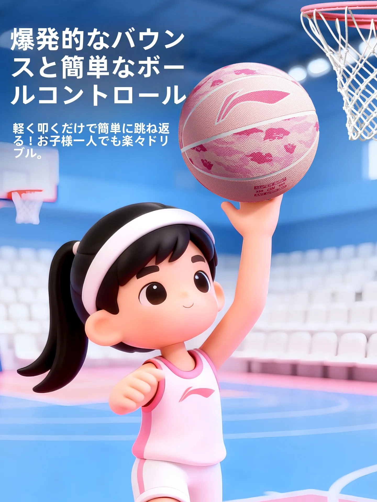 折りたたみソフトバスケットの使い方と性能：Lining李宁子供用バスケットボールの実用性解析