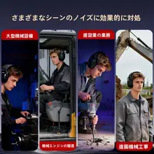 防音ヘッドフォン【睡眠用・ノイズキャンセリング・工業用グレード】
