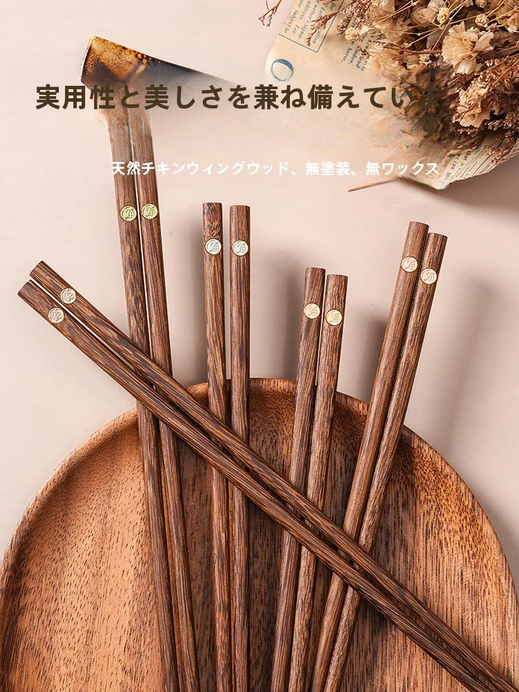 高級チキンウィングウッド箸：家庭での安全で長持ちする使い勝手を実証