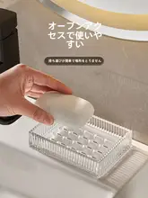 高級感のある二段式ソープディッシュ【大容量・水抜き機能付き・バスルーム用】