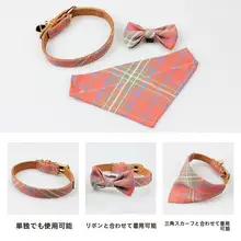 Puppytie 犬用カラーとリードセット【蝶結びデザイン・中型・小型犬用】