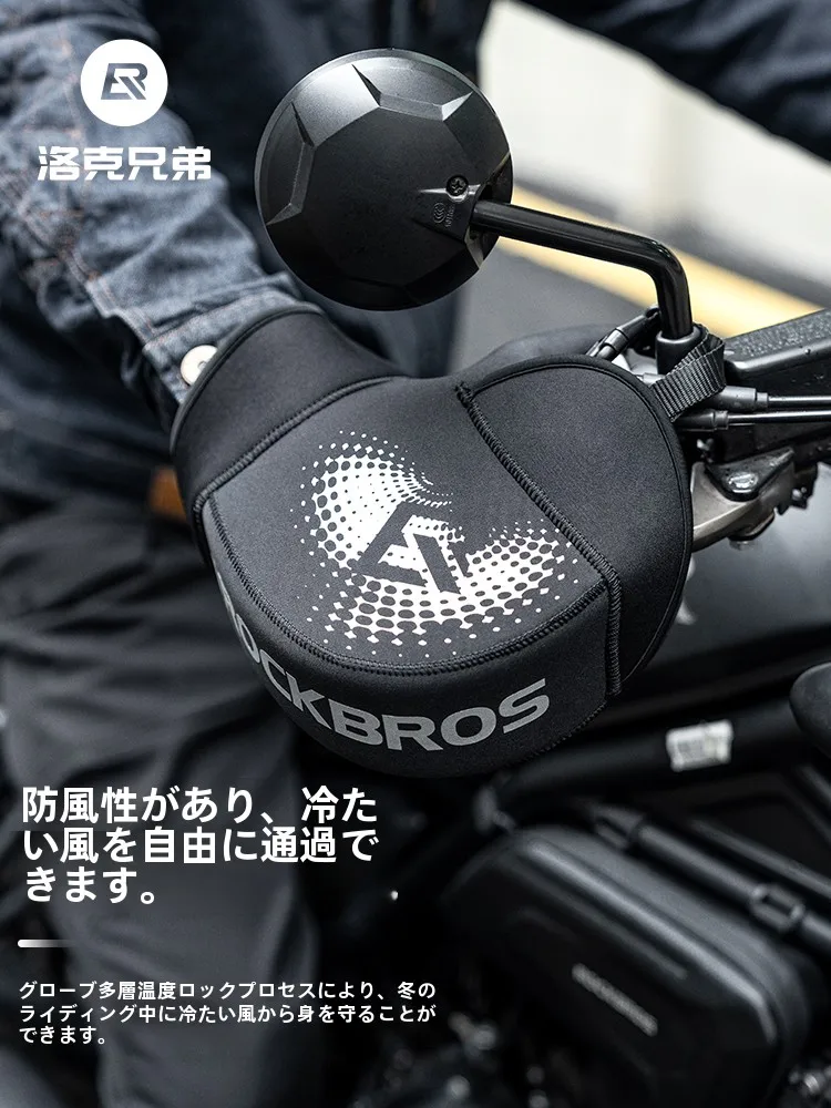冬用バイクグローブ【防風・保温・ユニバーサル適応】の実用性と選び方