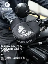 冬用バイクグローブ【防風・保温・ユニバーサル適応】