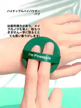 パイナップル型クッションファンデーション用パフ【乾湿両用・メイクアップスポンジ】