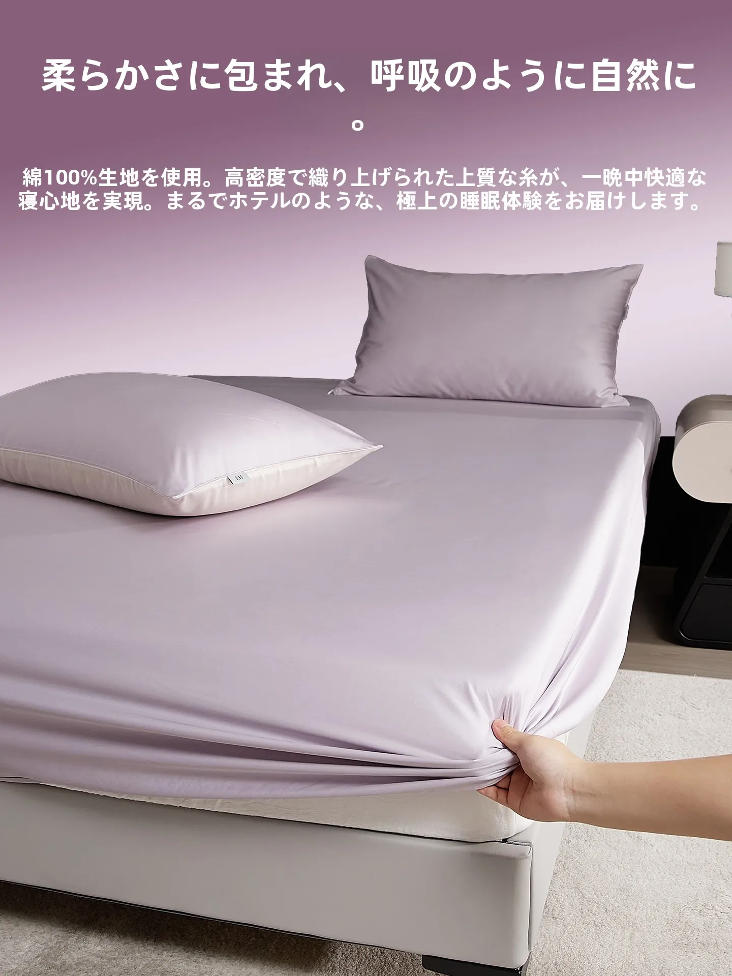 ベッドパットを選ぶべき理由は？高級ホテル風の 綿100%カバーが睡眠の質を変える