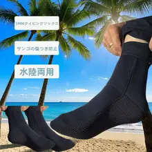 速乾ダイビングソックス【男女兼用・防滑・ウィンター用・防水・保温】