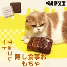 猫用おもちゃ【チョコレート風・ミント・噛んでも安心・効果】