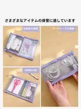 デジタル整理ポーチ【携帯充電器・イヤホン用・便利な旅行収納】