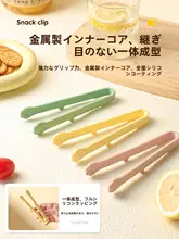 かわいいシリコン製猫爪クリップ【食品用・キッチン用・フライドポテト対応】