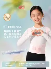 背筋矯正バンド【男女兼用・2色選択可・姿勢・通気性あり】