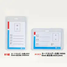 透明なハードIDカードケース【ストラップ付き・学生・展示会用・名札】