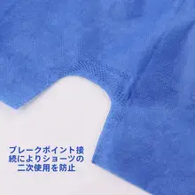 使い捨て メンズサウナショーツ【四脚デザイン・マッサージ用・通気性・快適】