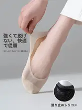 シンプルなメッシュデザインの女性用薄手船型ソックス【シリコン滑り止め付き・夏のおしゃれに最適】