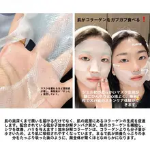 保湿・浸透力抜群！童顔コラーゲンマスク【極上の柔らかさ・潤い補給】