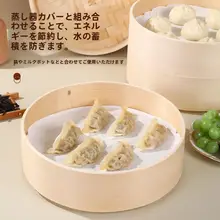 竹製スチーム鍋【家庭用・蒸し器・雪平鍋・餃子・包子用】