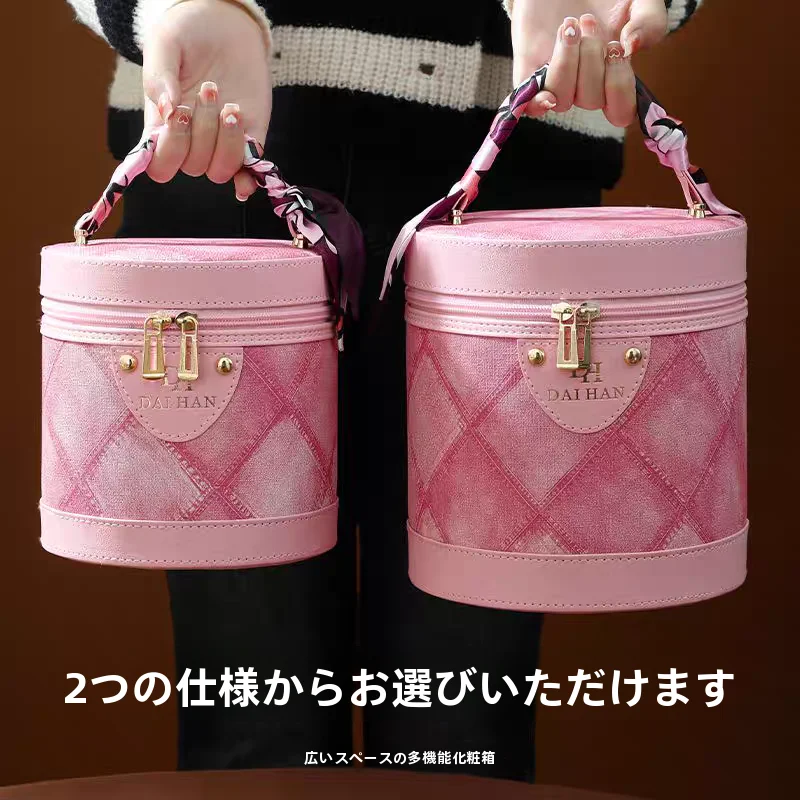 バケツ型 携帯用メイクボックス【旅行・化粧品収納】