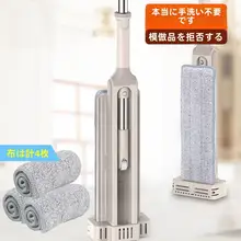掃除不要！平面モップ【家庭用・乾湿両用・吸水性に優れた洗浄マット】