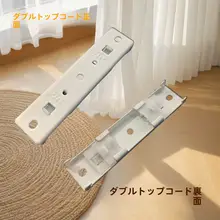 カーテンレール取り付け用金具【固定ベース・サイド取り付け・トップ取り付け用】