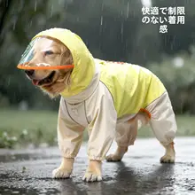 大型犬用 全身カバー防水レインコート【中型・大型犬用・アウトドア】