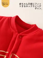 ベビー新年用冬季コットン服【祝いの狮子デザイン・保温性・お祝いの場に最適】