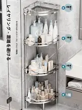 ステンレス製コーナー置物ラック【三角形・バスルーム・キッチン用】