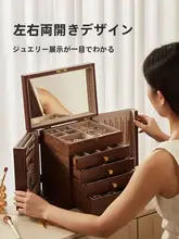 高級木製ジュエリーボックス【ロック付き・多層・大容量・ネックレス・イヤリング収納】