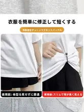 Tシャツ用 袖調整クリップ【滑り止め・マグネット留め具・ウエスト調節可能】