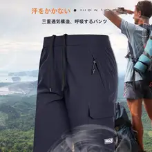 夏用速乾七分丈パンツ【冰丝素材・極薄・アウトドア・カジュアル・男性用】