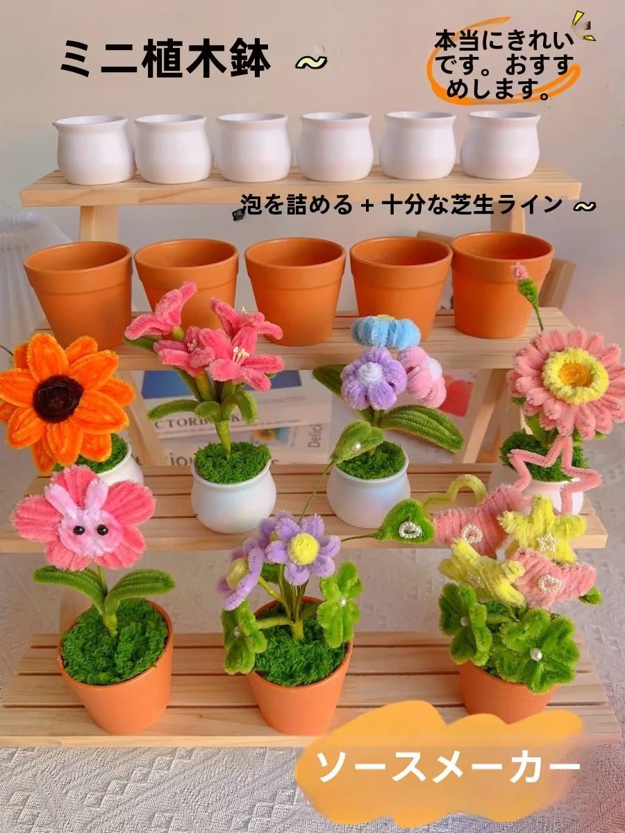 インテリア買い物リストにおける手作りミニ観葉植物鉢の選び方